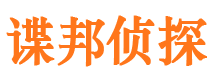 永靖侦探公司